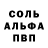 A PVP Соль Yusuf Atas