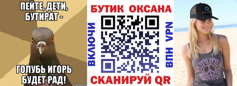 БУТИРАТ вода дарнет шоп Обь