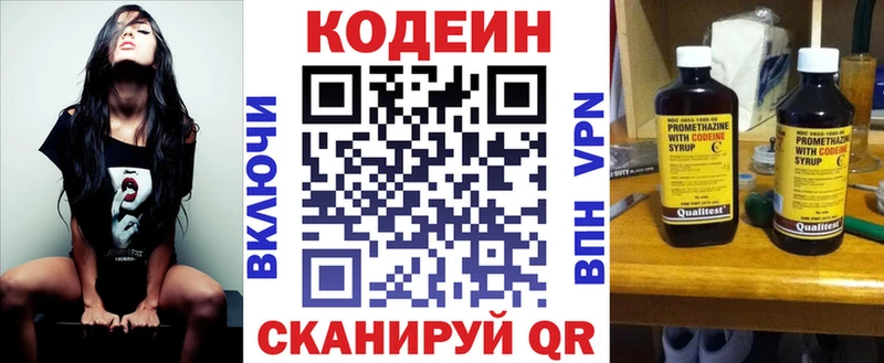 Кодеиновый сироп Lean напиток Lean (лин)  дарнет шоп  Обь 