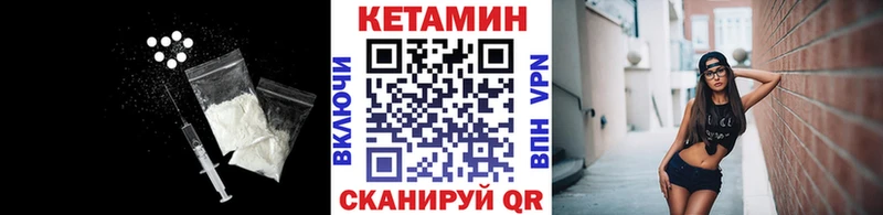 КЕТАМИН VHQ  как найти закладки  Обь 